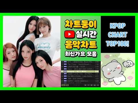 [최신가요 실시간 인기차트] 2026년 8월 2일 1주차, 멜론차트 X, 노래모음 KPOP 플레이리스트 멜론 종합차트