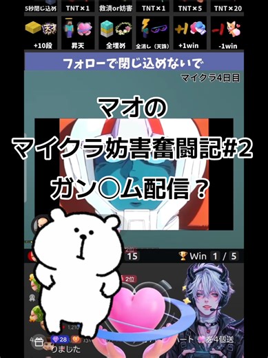 @mao哥哥（マオ）🔐🫷 ハンドハート連投でガン◯ム配信？ #配信切り抜き #マイクラ妨害 #マイクラ #Minecraft #ゲーム配信