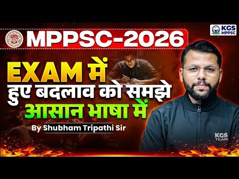MPPSC-2026 Exam में हुए बदलाव को समझे आसान भाषा में | by Shubham Tripathi Sir