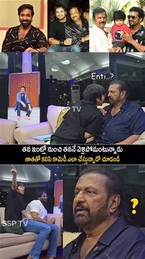 మోహన్ బాబుని తన ఇంట్లో నుంచి వెళ్లిపోమంటున్న మంచు విష్ణు కొడుకు | Mohan Babu | Manchu Vishnu