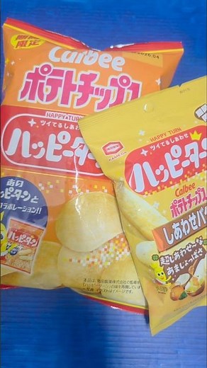 Calbeeポテトチップスとハッピーターンコラボ～#カルビーコラボ#ポテトチップス#ハッピーターン