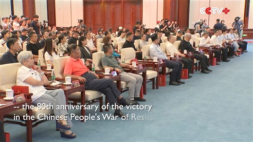 1.9K views · 82 reactions | "Mountains and Rivers Bearing Witness," a documentary chronicling China's resistance against Japanese aggression from 1931 to 1945, made its global debut on Monday in Beijing. https://www.cctvplus.com/news/20250811/8440455.shtml#!language=1 | CCTV+ | Facebook