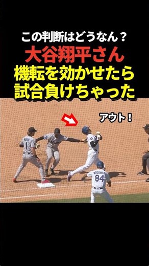 ㊗️90万再生！大谷翔平申告敬遠で9回裏1アウト満塁の大チャンスにフリーマンがセカンドゴロ！大谷が機転を利かせて時間を稼ごうとするも結局ダブルプレーで試合終了！