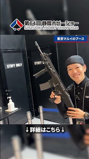 [JGSDF Gear] Early Look at the Highly Anticipated 'Type 20 Rifle' Airsoft Gun, Releasing Summer 2...