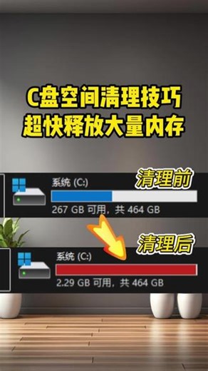 C盘满了怎么清理？c盘空间不够用变红了怎么办？c盘满了如何清理c盘空间？C盘清理瘦身保姆级教程，避免C盘爆满飘红。 简单两步教你清理系统缓存垃圾,临时文件,更新文件,系统休眠文件。新手小白放心清理，#c盘满了怎么清理c盘空间#c盘清理#电脑c盘爆满了怎么清理#怎么清理c盘空间 #电脑知识