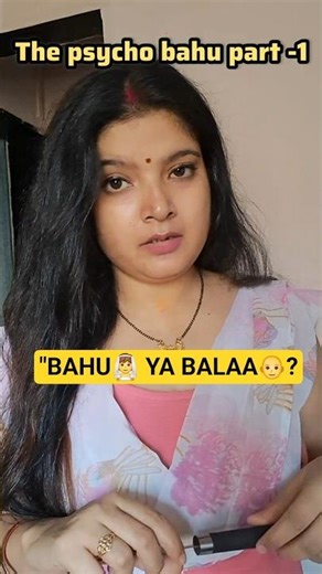"BAHU👰 YA BALAA👨‍🦲?#viral #comedy #funny #trending #saasbahudrama