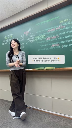 박지빈 | 메가스터디 온라인 | 국어 강사 on Instagram: "안 지루하고 효율적인 국어 강의 정보👇🏻 메가스터디 온라인 고1.2 전문 [지금부터 빛나는 국어] 지빈T✨ 내신 강좌로 들어오면 됨 ! 이미 센스 있는 믓쨍이들은 다 듣고 있다고~🙆🏻‍♀️ 아직 안 늦었으니까 개학 전에! 내신 강의 정도는 미리 세팅하자구😎 Ⓜ️ 강사 홈 링크 > 인스타 프로필 링크에 ! #국어강사박지빈 #메가스터디박지빈 #메가스터디국어 #국어강사 #국어인강"