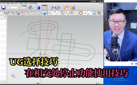 UG新手最容易漏掉的选择方法在相交处停止功能使用技巧