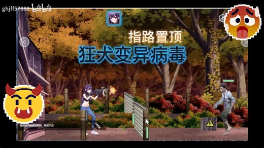 病毒末日ACT游戏D-Zone！！SLG神作 直装 最新版本＋攻略 全解锁存档！ 附最新版本保姆级教程！！