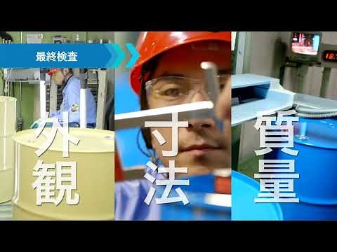 株式会社 山本工作所 ドラム缶製造工程