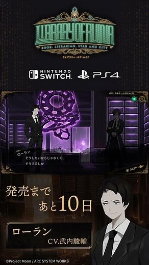 『Library Of Ruina』(PS4/Switch) "ローラン"キャラクター紹介
