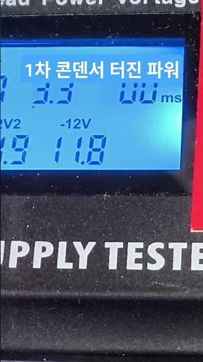 1차 콘덴서 터진 파워 2번 영상 (The 2nd video about a power supply unit (PSU) with a burst primary capacitor.)