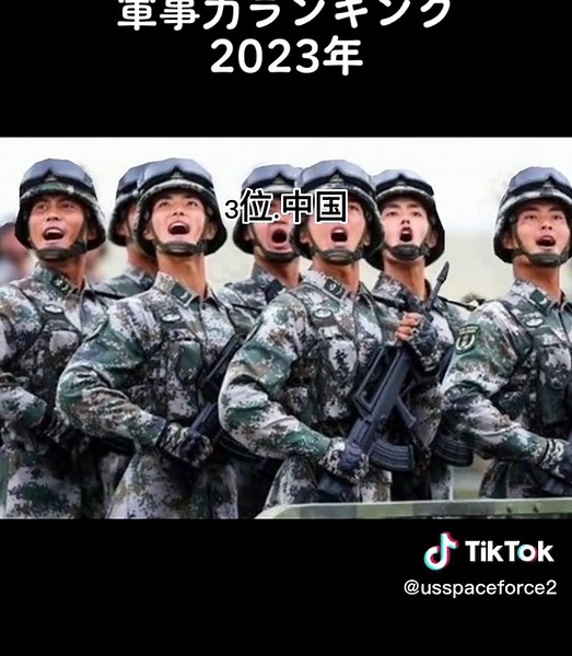 日本が5位から8位に下落 #ランキング#軍事力ランキング#自衛隊#アメリカ軍#2023#イギリス