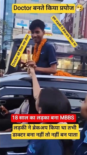 गरीब लड़की बनी IPS 🚨 #shorts #upsc #ias #ips #motivation #mains #result #2025 #police #sscgd #ssc