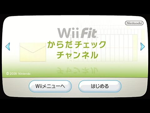 Wii Fit Body Check Channel (with English subtitles) (Read description)