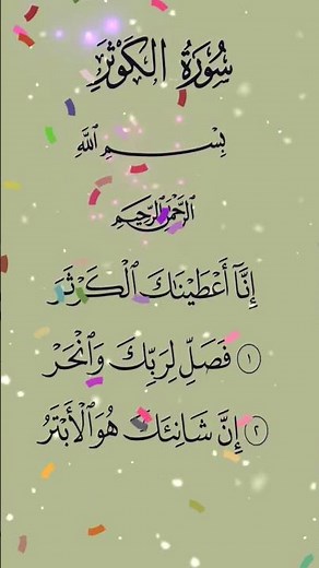 Quran Reading & Learning | Beautiful Voice | Read & Listen | Qur'an Telawat |Reading Beautiful Quran