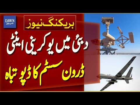 Ukrainian Anti-Drone System Destroyed in Dubai? | Breaking News | Dawn News