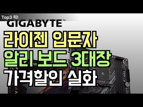 10만 원으로 조립 가능한가? 알리익스프레스 마더보드 3대장 리뷰! 가격할인 보고 멘탈 나감