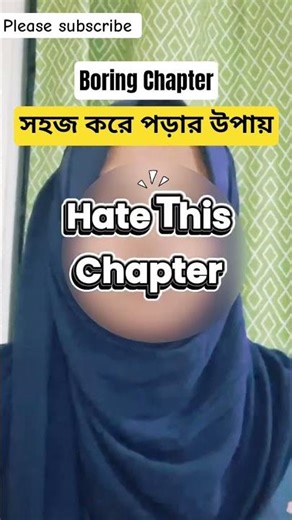 Boring চ্যাপ্টার Easy করার টিপস #ssc #hsc #toppers #studyadvice #studyhacks #studyshort #studytok