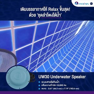 3.7K views · 27 reactions | #เติมบรรยากาศสระว่ายน้ำให้Relaxขั้นสุด...