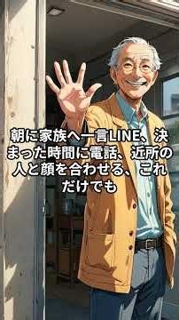 Three essential anxiety-relieving measures for elderly people living alone