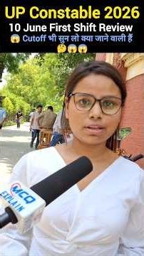 UP POLICE 10 JUNE FIRST SHIFT | UP POLICE 10 JUNE GK ANALYSIS | UP POLICE 10 JUNE QUESTION PAPER