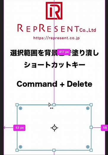 【フォトショップ初心者用】選択範囲を背景色で塗り潰しショートカットキー