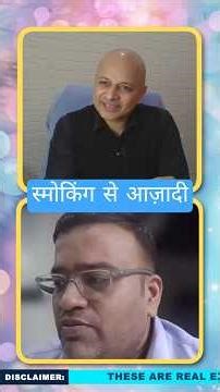 20 Years of Smoking → Now Living Free | No Withdrawal, Full Freedom