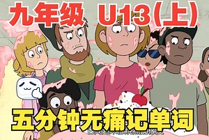 九年级 unit 13（上）