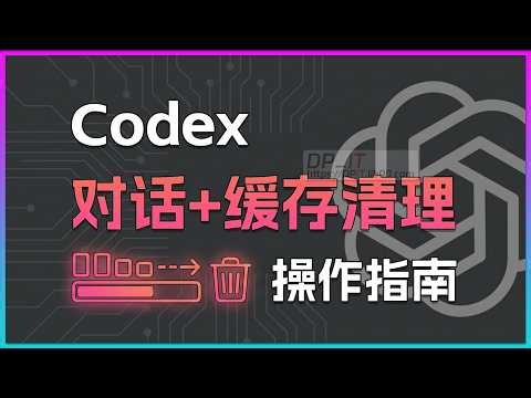 The Ultimate Codex AI Cache Cleaning Guide: Slim Down Your . codex Folder