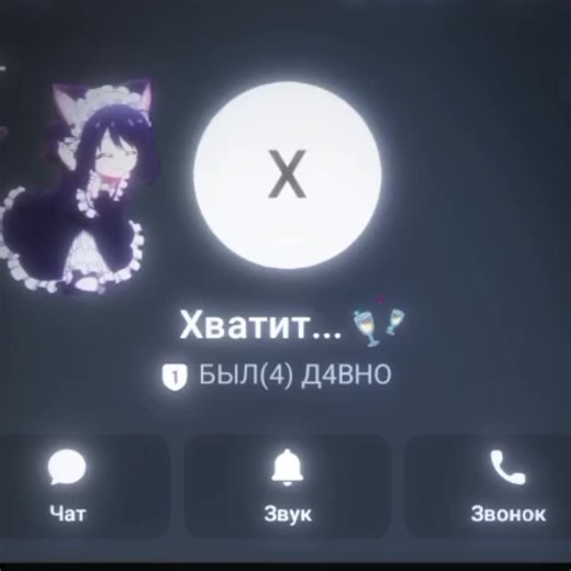 она променяла на другую девку и блокнула. (она мне еще недавно писала (СПУСТЯ ПОЛГОДА.) с извинениями и что она поступила как эгоист😱😱😂), я решила дать ей второй шанс.Стоит же попробовать ☠️. В итоге через несколько часов она удалила у нас чат у двоих и блокнула. 🫰🫰#щп #врекомендации #тг #бывшаяподруга #щп