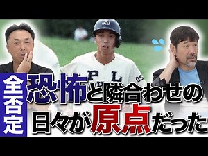 A complete denial of the teachings of PL Gakuen and Katsuya Nomura!? What is the true training th...