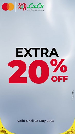 تسوق بذكاء وادخر الكثير مع لولو