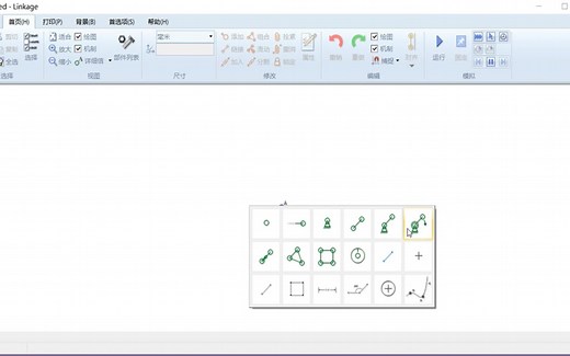 Linkage 3.16 中文版 机械连杆制作 下载安装指南，零基础也能掌握