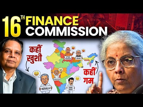 16th Finance Commission EXPLAINED | 41% Centre–State Formula & State Impact | UPSC 2026