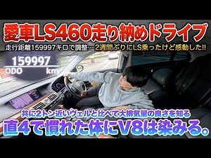 [Last drive of my beloved LS] I got the V8 engine running for the first time in two weeks... I've...