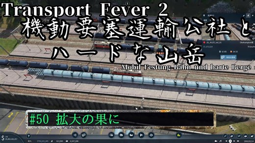【Transport Fever 2】[#50]機動要塞運輸公社とハードな山岳【Voiceroid/ゆっくり実況】