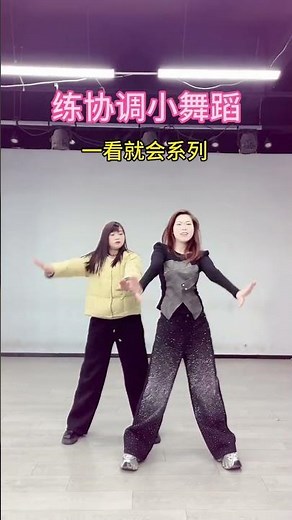 Quick & Easy Dance Move for Beginners - Learn in Minutes! BeginnerDance LearnDancing