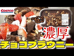 [Big eater] A chunk of rich chocolate brownie!