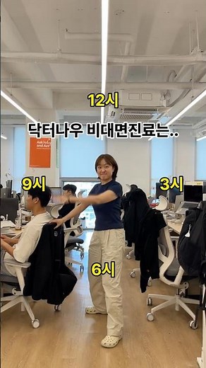 🚨 병원 문 닫았다면? 닥터나우 앱을 켜세요
