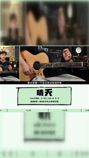 周杰伦《晴天》吉他改编，经典重现！
