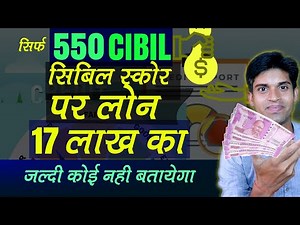 How to get loan on bad CIBIL score? 10 Lakh Loan on 500 Credit Score! How is this possible?