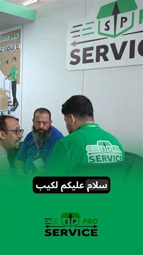 مرحبا بك في معرض التجارة الإلكترونية من 6 الى 8 ماي ماتراطيوش الفرصة ⏳ | Service pro