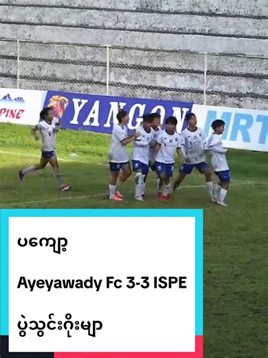 Ayeyawady FC vs ISPE: 3-3 Draw Highlights