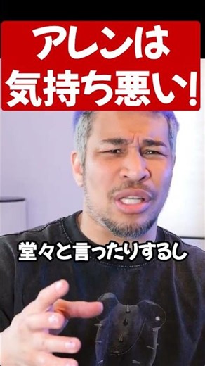 アレン様が気持ち悪い理由