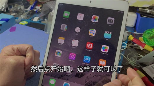 ipadmini1降级安装好多好多游戏，复活之