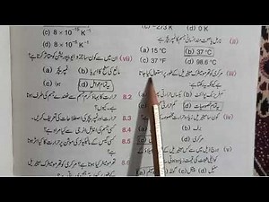 Physics Class 9 chapter 8 MCQS with Answers