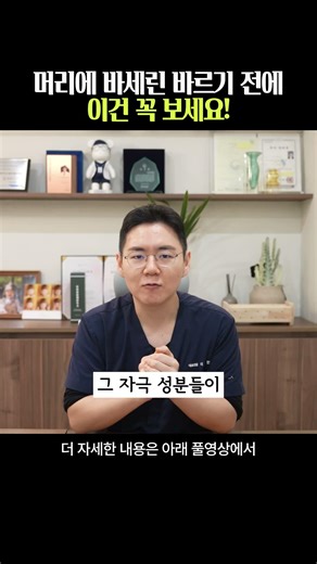 Make sure to watch this before applying Vaseline to your hair!