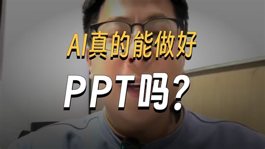 NotebookLM重新定义了制作PPT