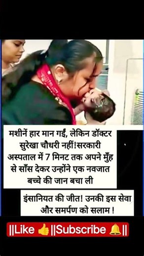 इंसािनयत की जीत|#samayranarula #dhurandhar #short #trend #trending #motivation #love #radharani